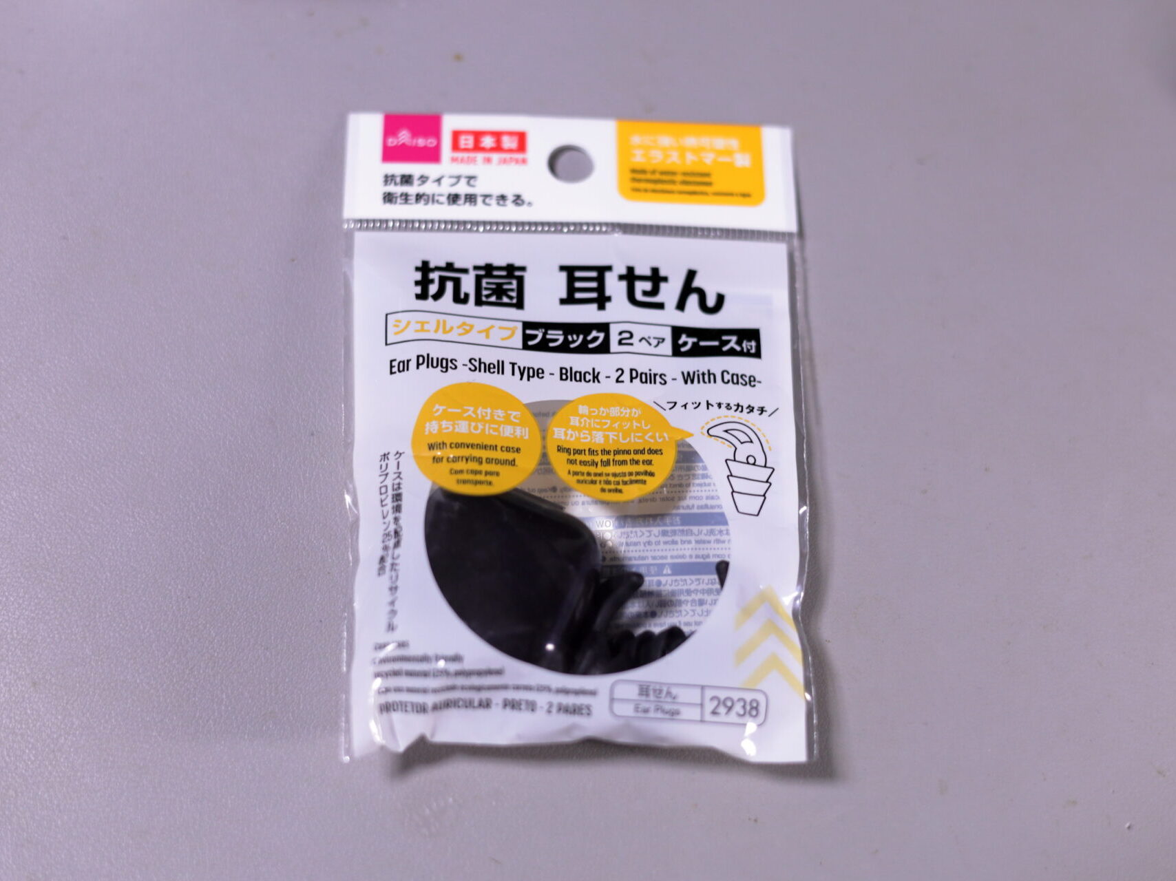 ダイソーエラストマー