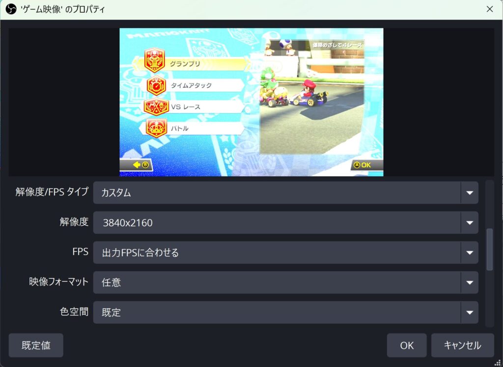 ソースの解像度を設定