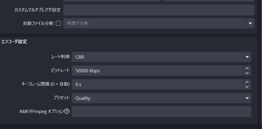 ビットレートを設定