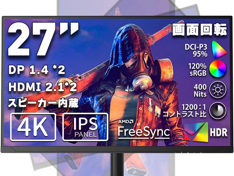 Switch 2 HDMI 2.1対応モニター